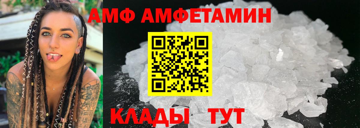 АМФ  Вход с VPN  Amphetamine  Воскресенск  Амфетамин Розовый 