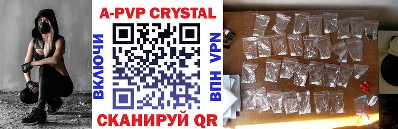 A PVP Crystall  как найти закладки  Воскресенск 