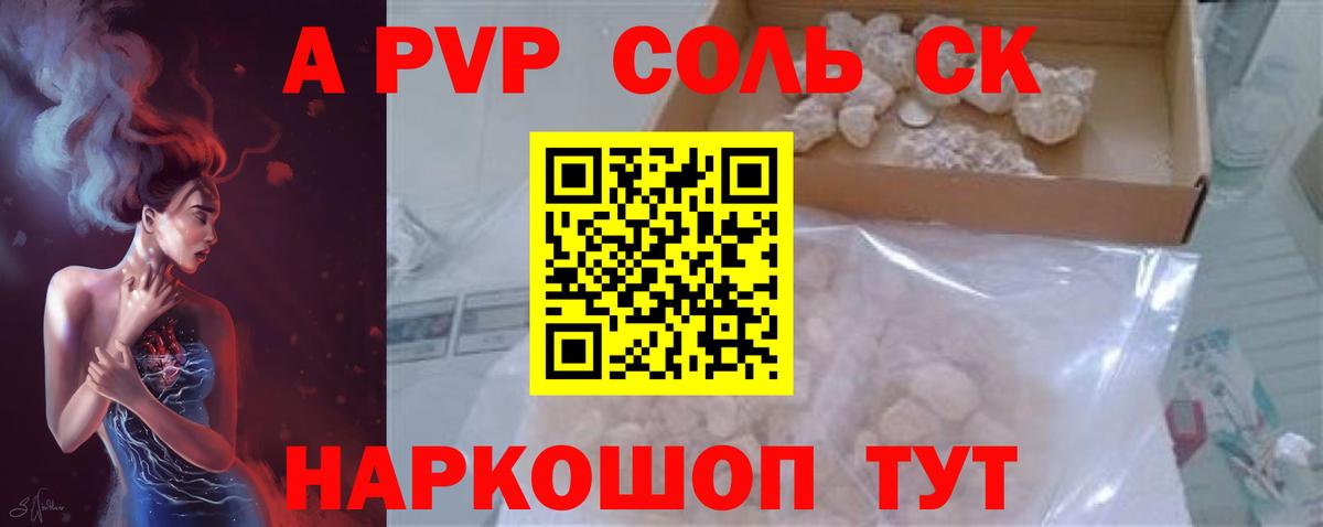 А ПВП  Alfa_PVP VHQ  APVP VHQ  Вход с VPN  Воскресенск 