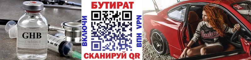 Бутират BDO 33% Воскресенск