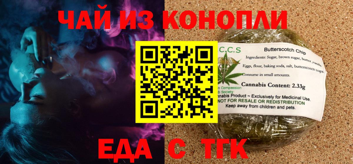 Воскресенск  Canna-Cookies конопля  Вход с VPN 
