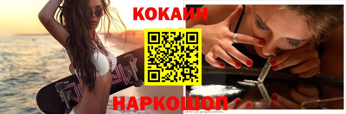 Воскресенск  КОКАИН Columbia  Вход с VPN  КОКАИН  Cocaine Fish Scale 