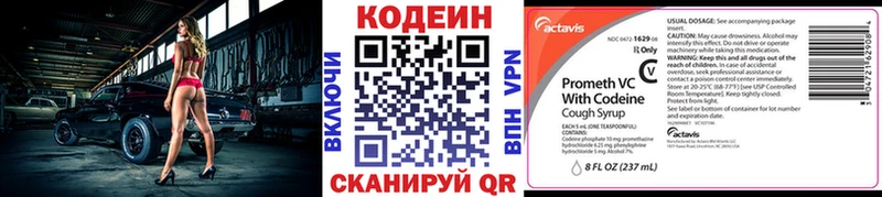 как найти закладки  Воскресенск  Codein напиток Lean (лин) 