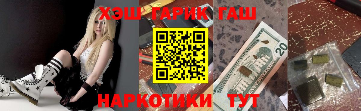 ГАШИШ ice o lator  ГАШ  Воскресенск  Вход с VPN  Гашиш Изолятор 