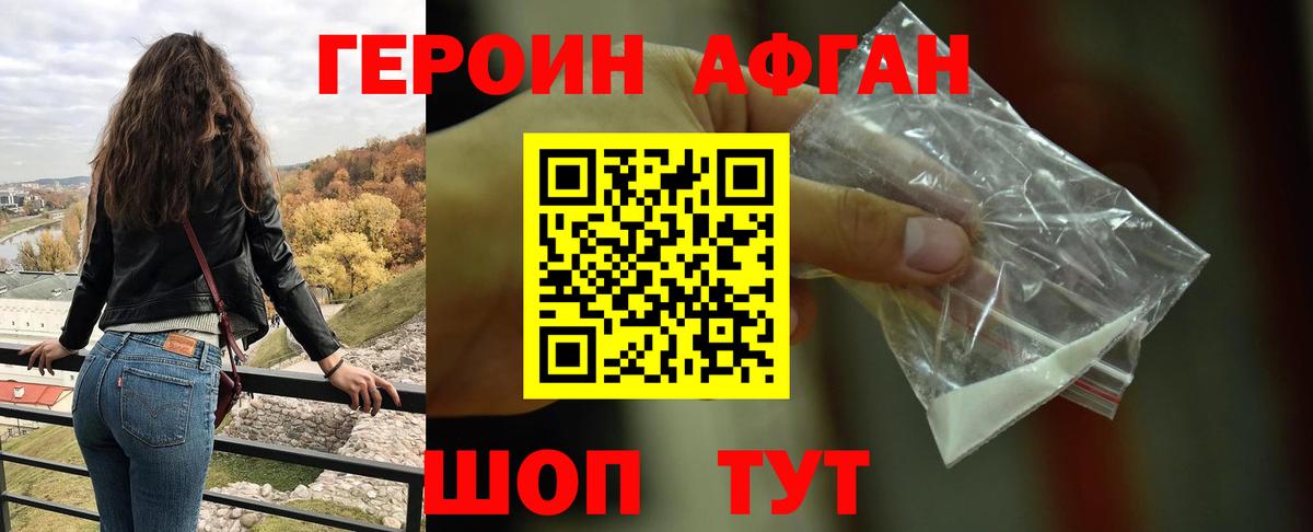 Воскресенск  ГЕРОИН Heroin  Вход с VPN 