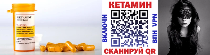 КЕТАМИН VHQ  Воскресенск 