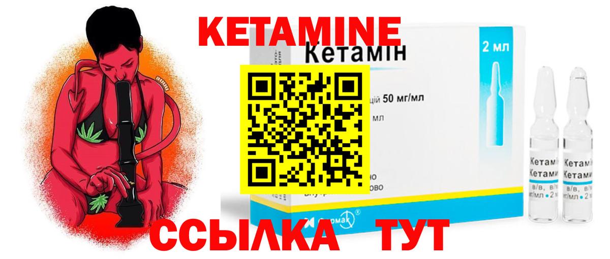 КЕТАМИН ketamine  Вход с VPN  Воскресенск 