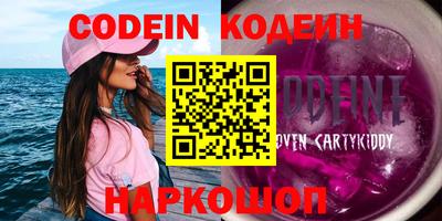 мяу мяу кристалл Берёзовский
