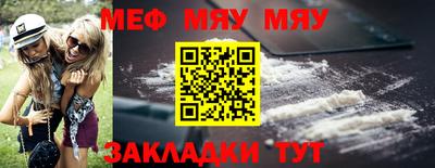 мяу мяу кристалл Берёзовский