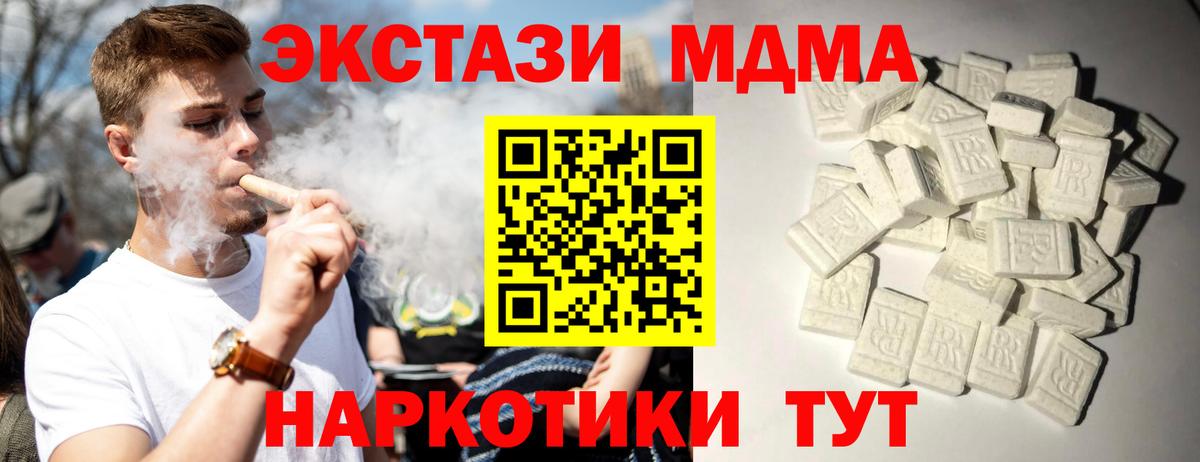 MDMA кристаллы  MDMA crystal  Воскресенск  Вход с VPN 