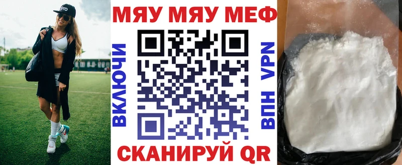 МЯУ-МЯУ мяу мяу  сайты даркнета как зайти  Воскресенск  где купить  