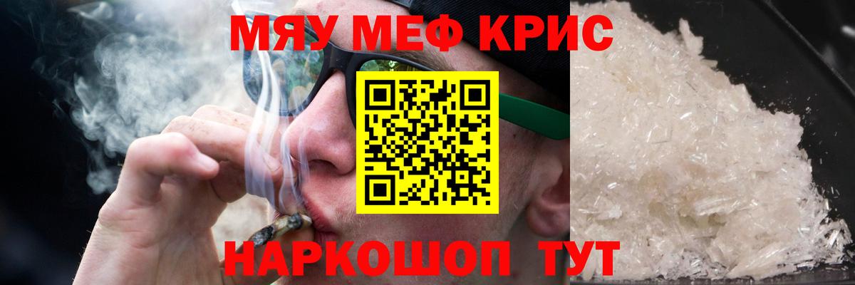 МЕФ кристаллы Воскресенск