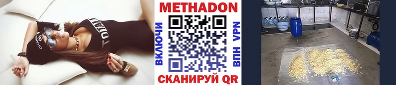 МЕТАДОН кристалл  Воскресенск 