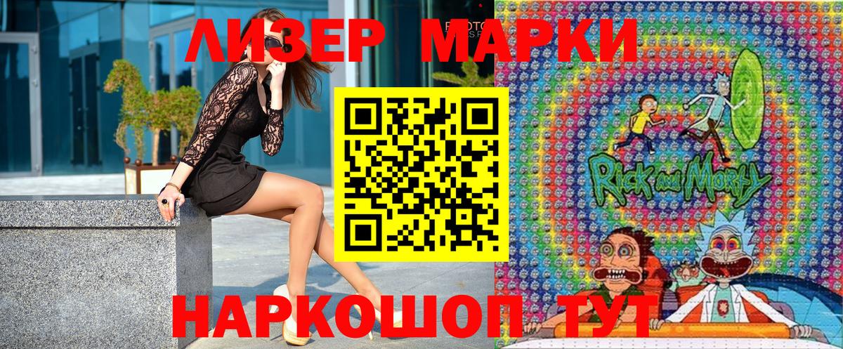 Марки NBOMe 1500мкг Воскресенск