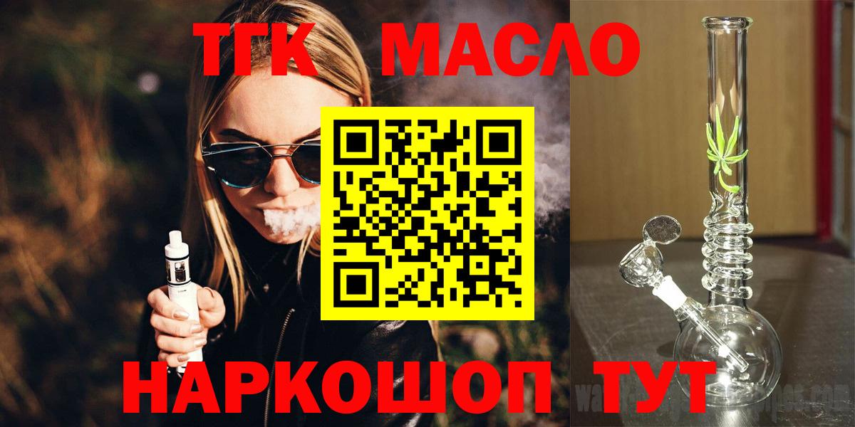 Дистиллят ТГК вейп с тгк Воскресенск