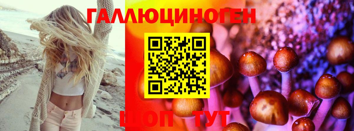 Воскресенск  Галлюциногенные грибы Psilocybe  наркота  Вход с VPN  Галлюциногенные грибы Cubensis 